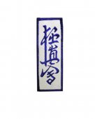 Kyokushin Kanji Badge